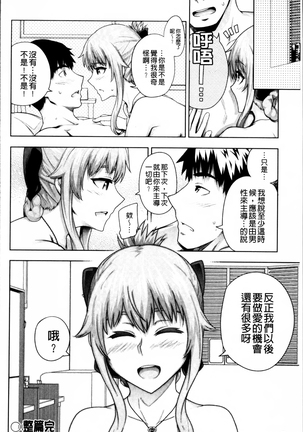 Long Renji Page #118