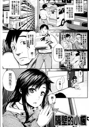 Long Renji Page #135