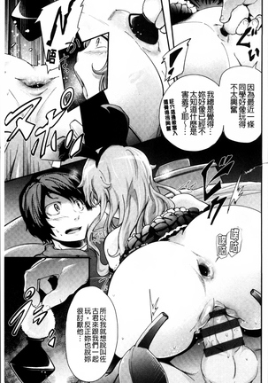 Long Renji Page #193