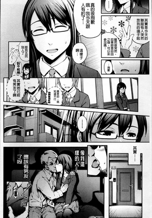 Long Renji Page #120