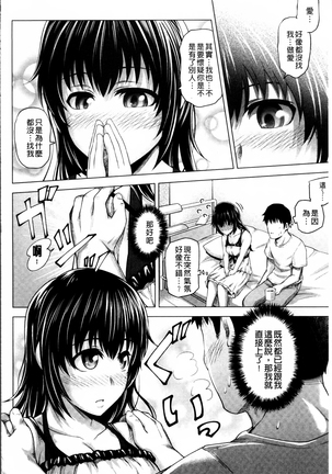 Long Renji Page #16