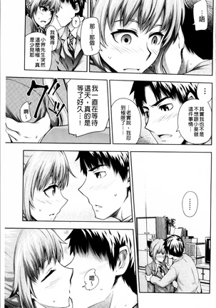 Long Renji Page #105