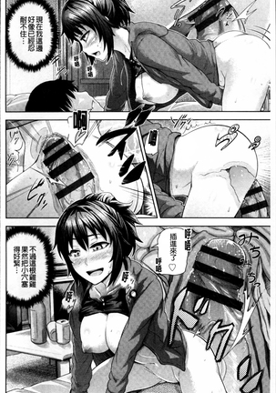 Long Renji Page #166