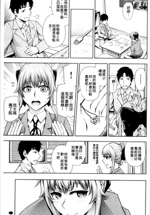 Long Renji Page #103