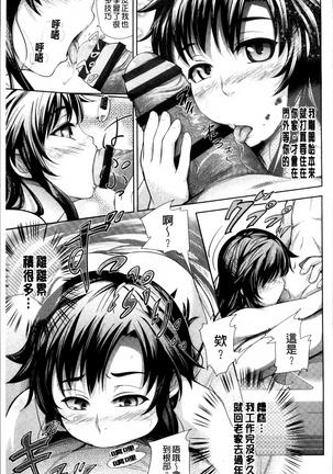 Long Renji Page #147