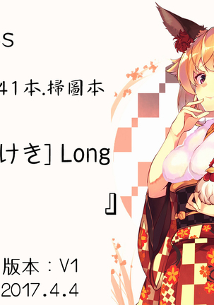 Long Renji Page #209