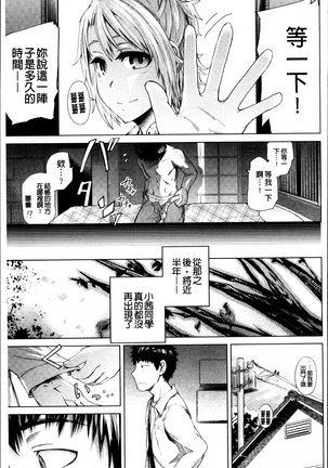 Long Renji Page #59