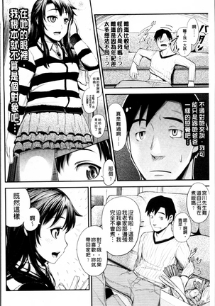 Long Renji Page #138