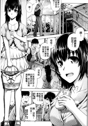 Long Renji Page #13