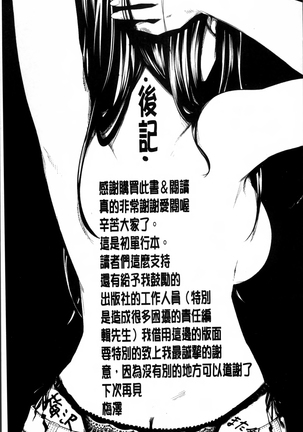 Long Renji Page #203