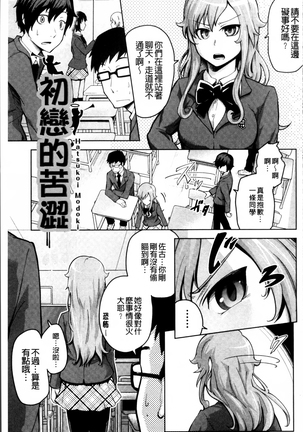Long Renji Page #179
