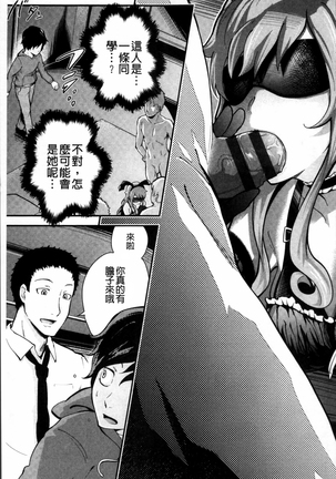 Long Renji Page #187