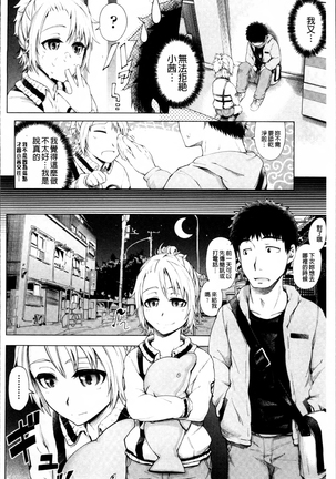 Long Renji Page #40