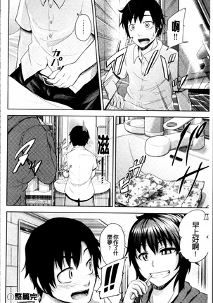 Long Renji Page #178