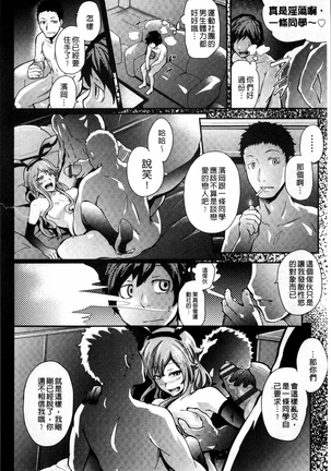 Long Renji Page #198