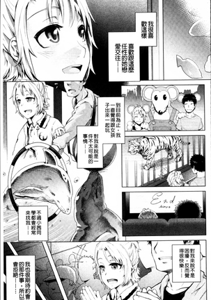 Long Renji Page #35