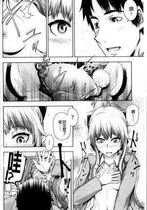 Long Renji Page #112