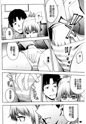 Long Renji Page #108
