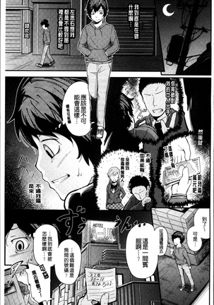 Long Renji Page #185