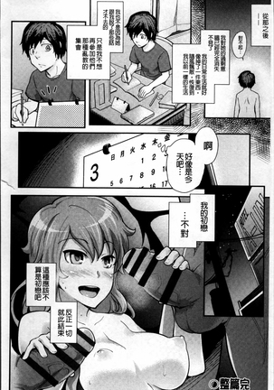 Long Renji Page #202