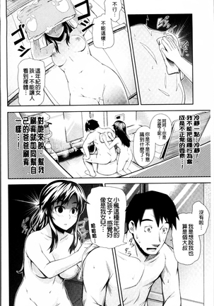 Long Renji Page #142