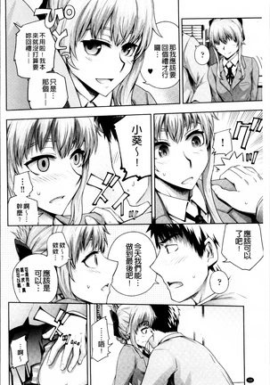 Long Renji Page #104