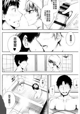 Long Renji Page #100