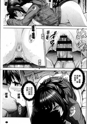 Long Renji Page #167