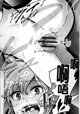 Long Renji Page #200
