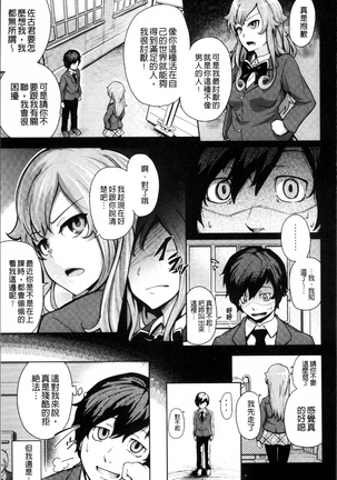Long Renji Page #181