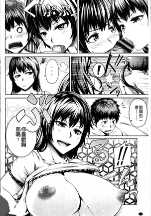Long Renji Page #70