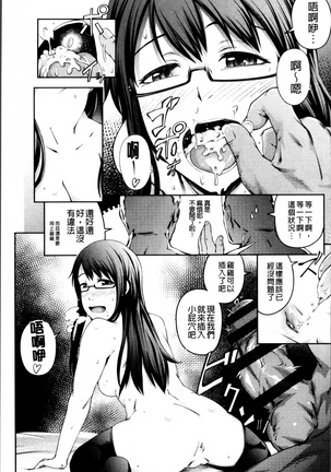 Long Renji Page #127