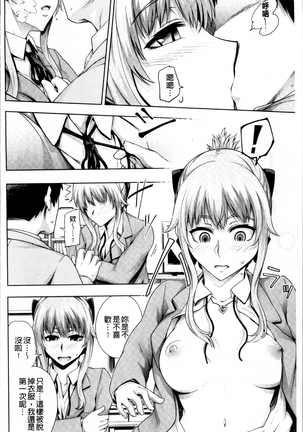 Long Renji Page #106