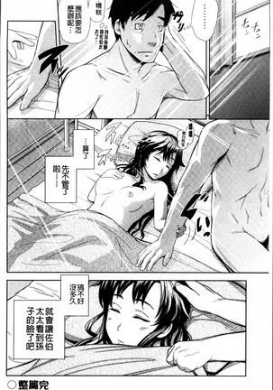 Long Renji Page #154