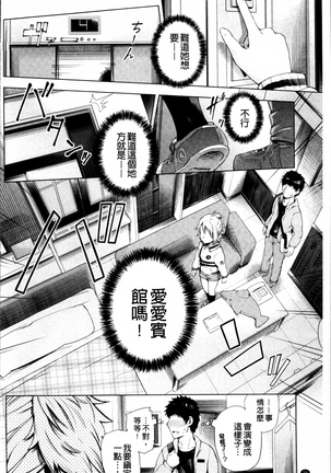 Long Renji Page #42