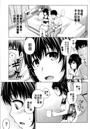 Long Renji Page #15