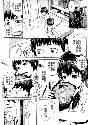 Long Renji Page #61