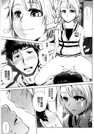 Long Renji Page #45