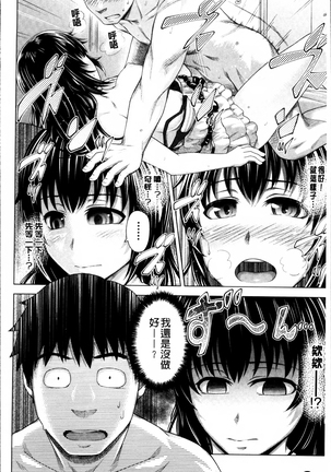 Long Renji Page #20