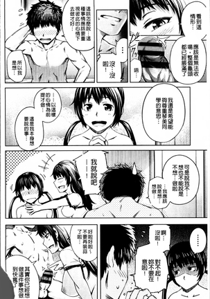 Long Renji Page #76