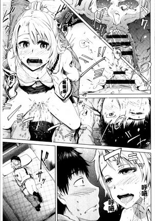 Long Renji Page #51