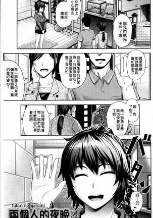 Long Renji Page #155