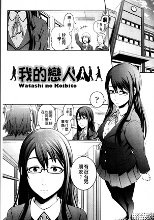 Long Renji Page #119