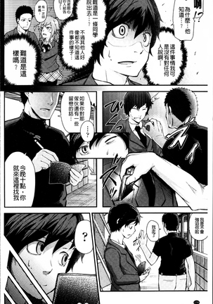 Long Renji Page #184