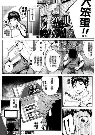 Long Renji Page #90