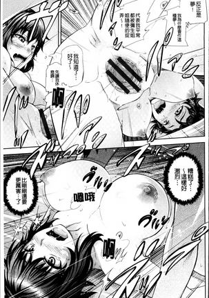 Long Renji Page #173