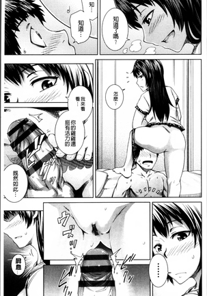 Long Renji Page #67