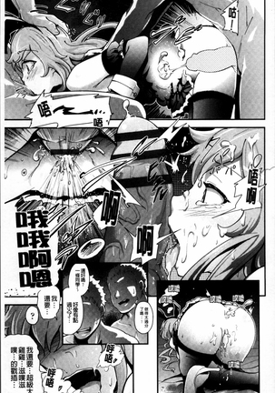 Long Renji Page #197