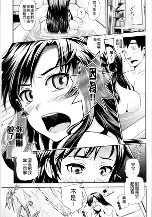Long Renji Page #145