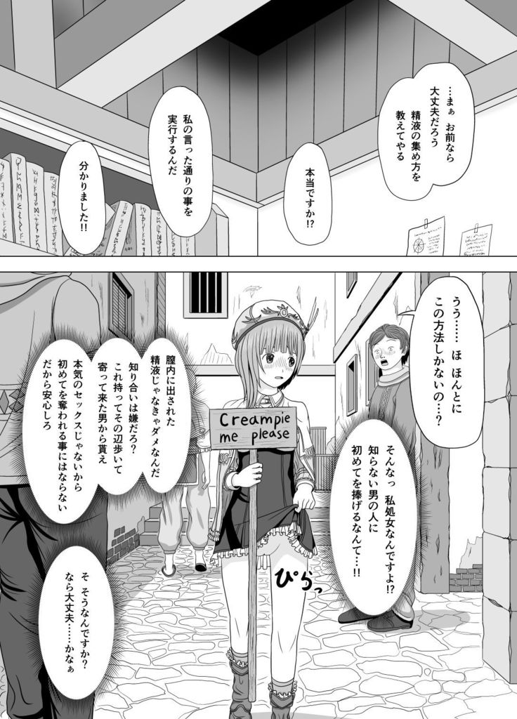 Netorare Rorona